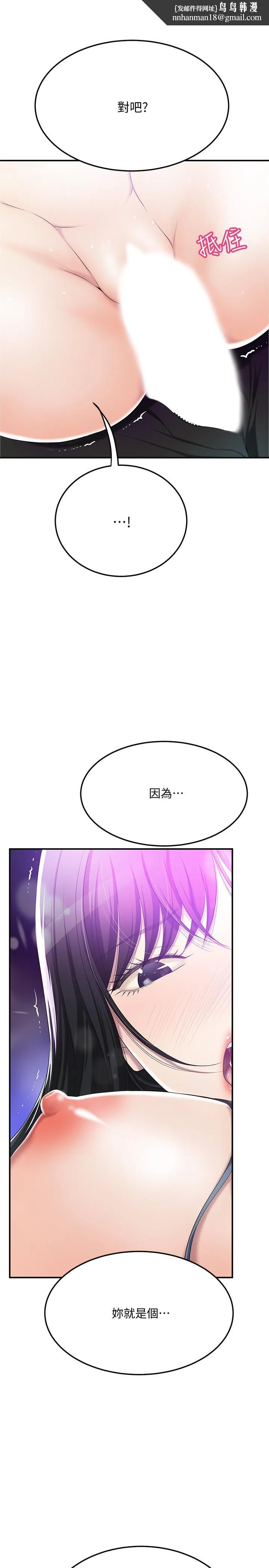 抑欲人妻 - 第35话-被发现的不伦恋 - page 1