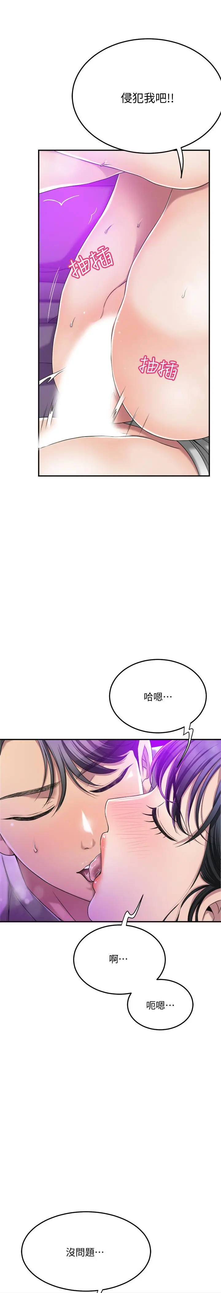 抑欲人妻 - 第35话-被发现的不伦恋 - page 9