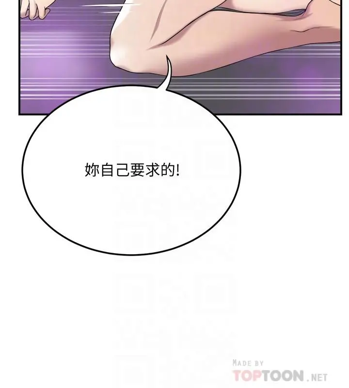抑欲人妻 - 第35话-被发现的不伦恋 - page 12