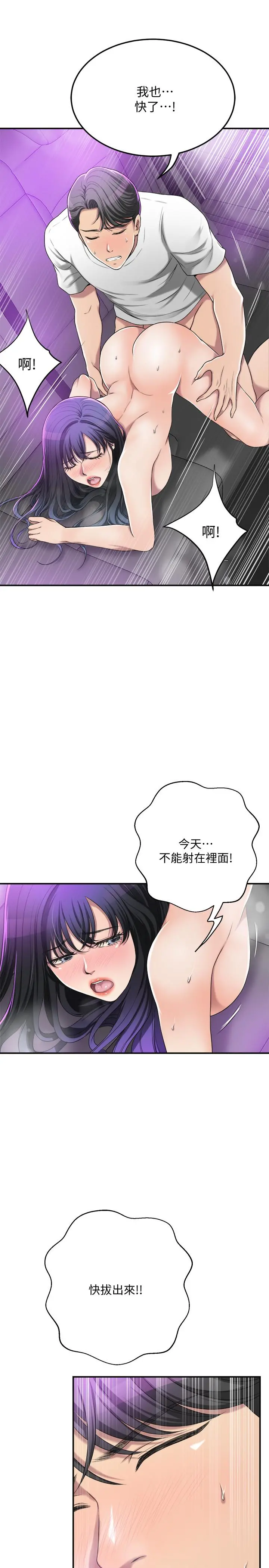抑欲人妻 - 第35话-被发现的不伦恋 - page 15