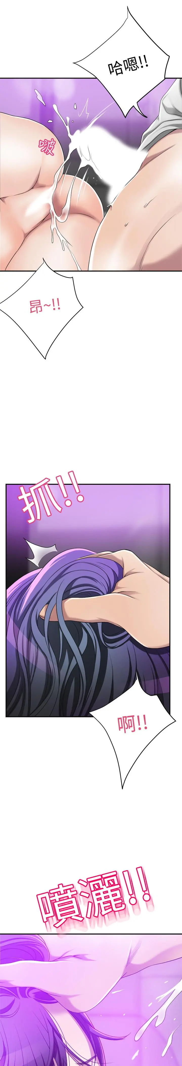 抑欲人妻 - 第35话-被发现的不伦恋 - page 17