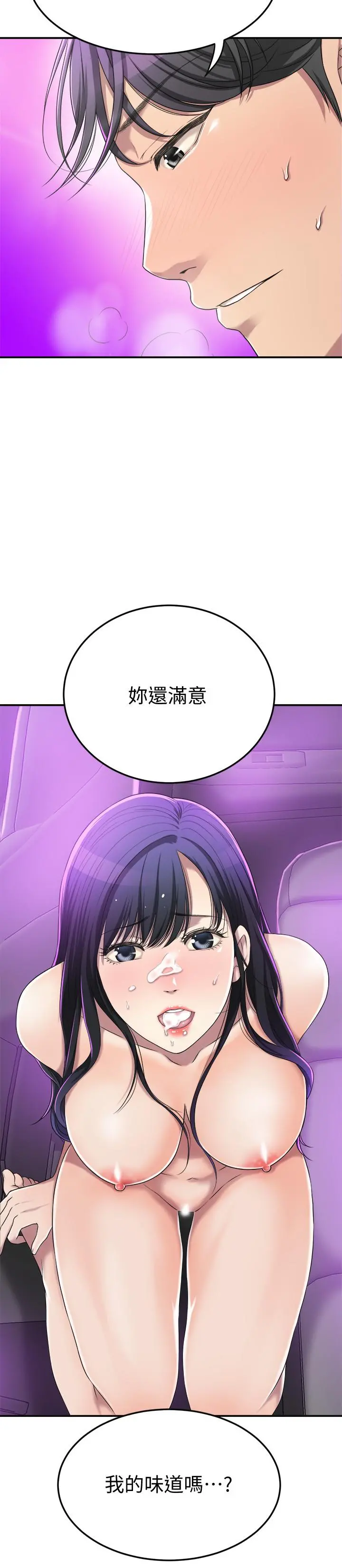 抑欲人妻 - 第35话-被发现的不伦恋 - page 20