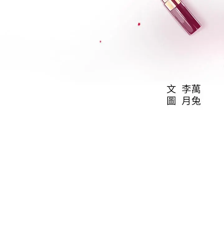抑欲人妻 - 第35话-被发现的不伦恋 - page 22
