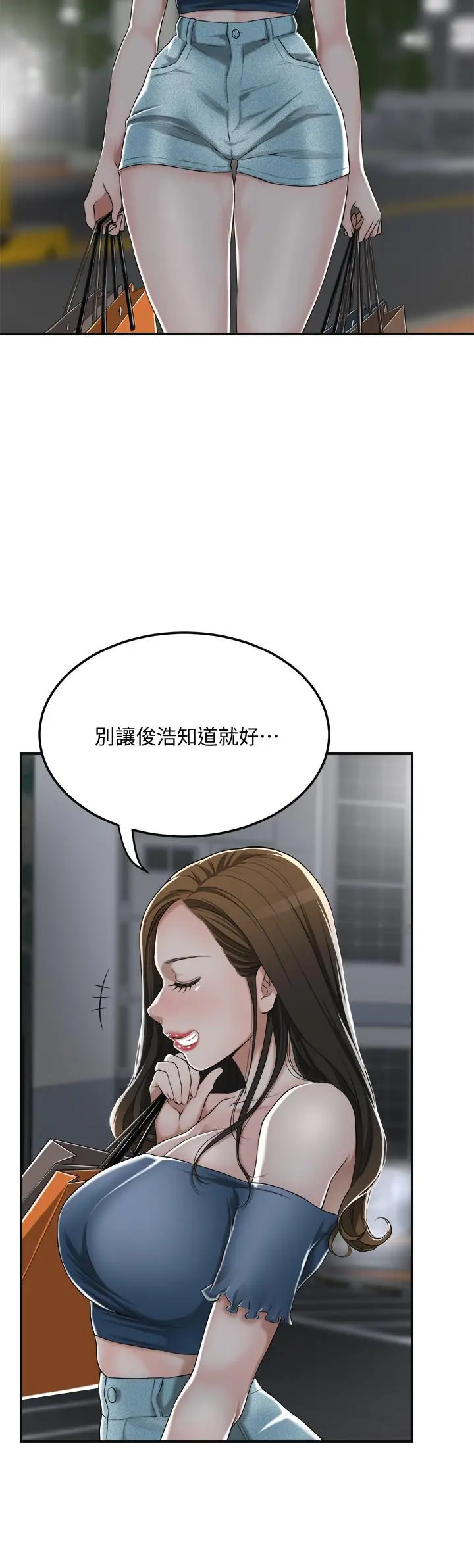 抑欲人妻 - 第35话-被发现的不伦恋 - page 24