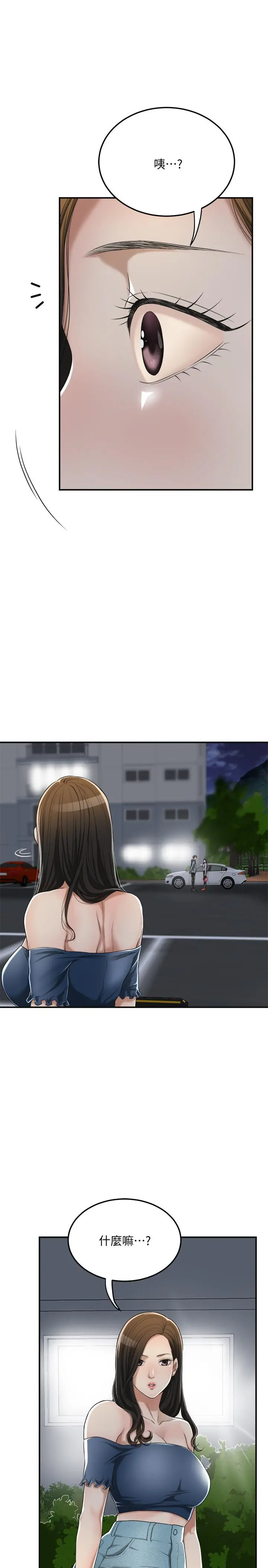 抑欲人妻 - 第35话-被发现的不伦恋 - page 25