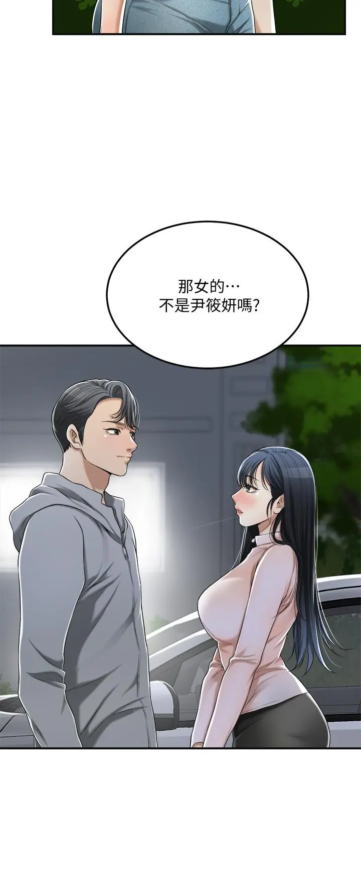 抑欲人妻 - 第35话-被发现的不伦恋 - page 26