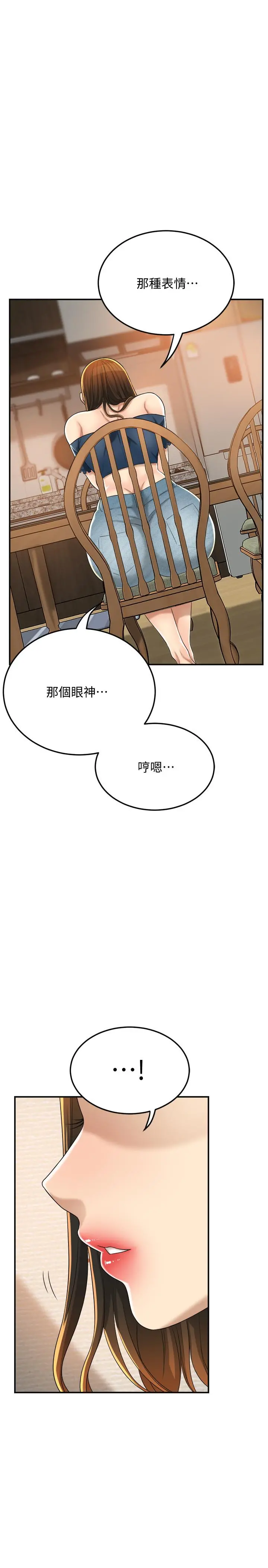 抑欲人妻 - 第35话-被发现的不伦恋 - page 31