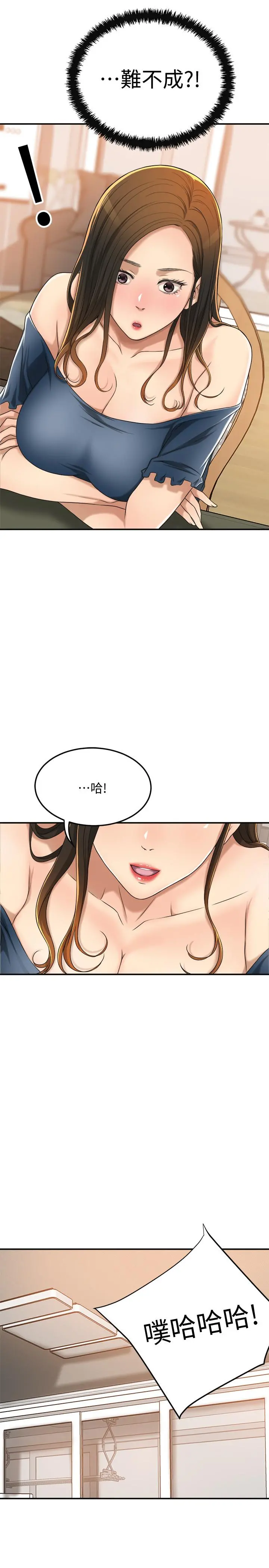 抑欲人妻 - 第35话-被发现的不伦恋 - page 32