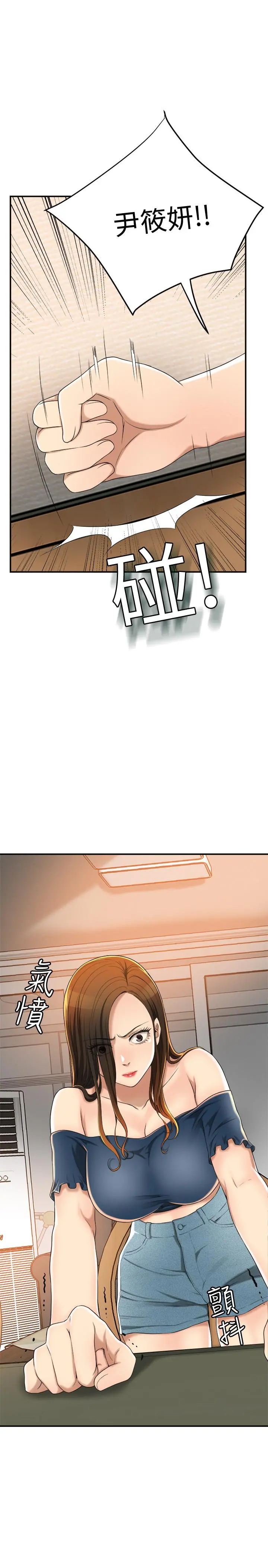 抑欲人妻 - 第35话-被发现的不伦恋 - page 36