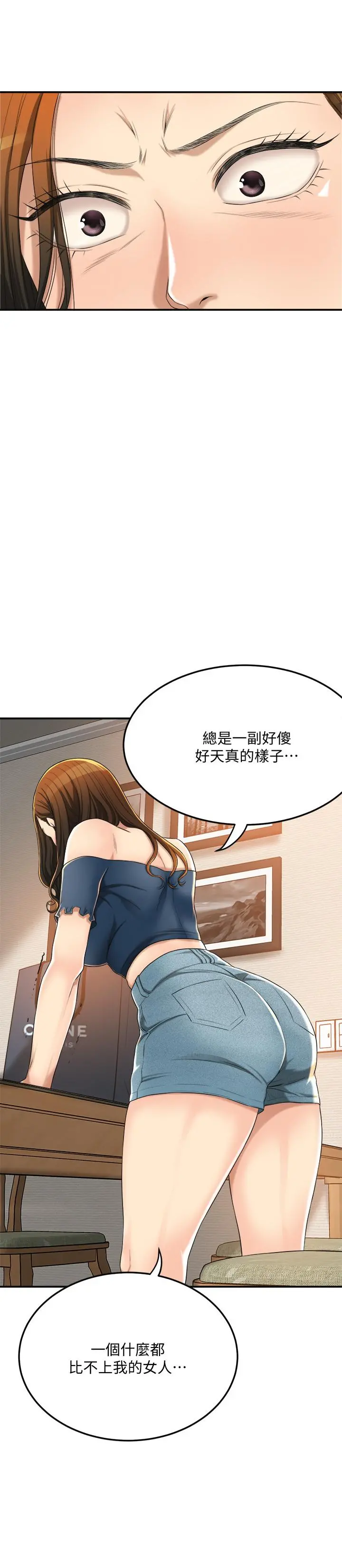 抑欲人妻 - 第35话-被发现的不伦恋 - page 37