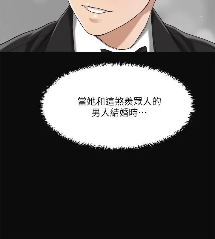 抑欲人妻 - 第35话-被发现的不伦恋 - page 39