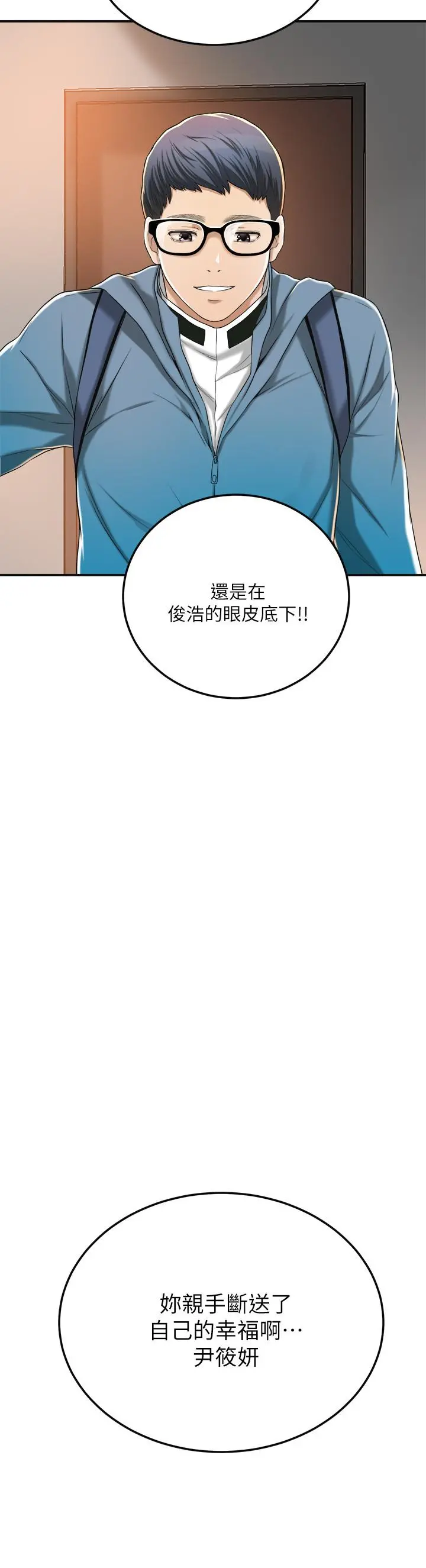 抑欲人妻 - 第35话-被发现的不伦恋 - page 45