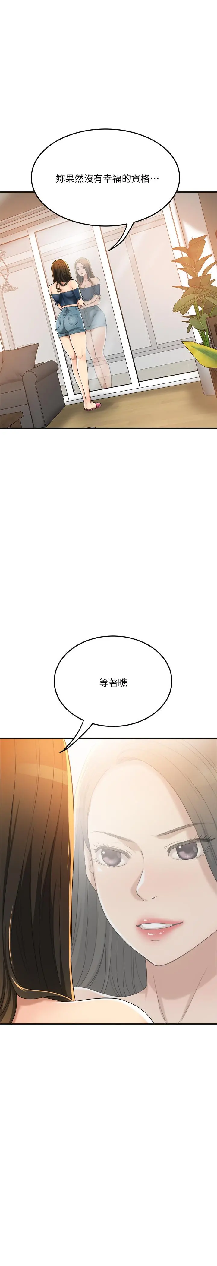 抑欲人妻 - 第35话-被发现的不伦恋 - page 46