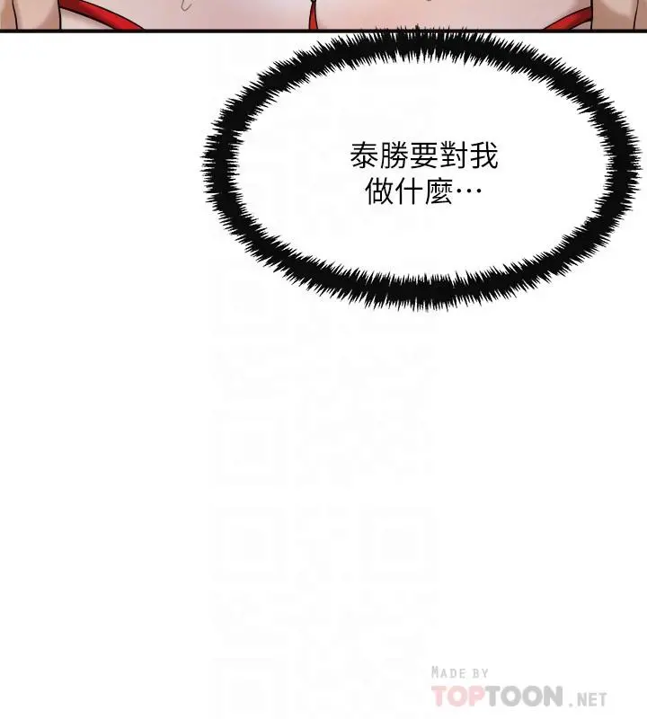 抑欲人妻 - 第24话-初尝束缚游戏的滋味 - page 8