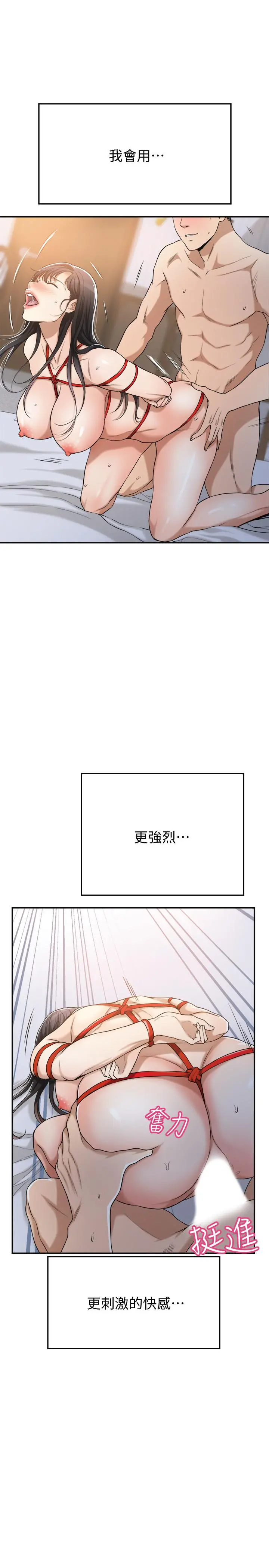 抑欲人妻 - 第24话-初尝束缚游戏的滋味 - page 17