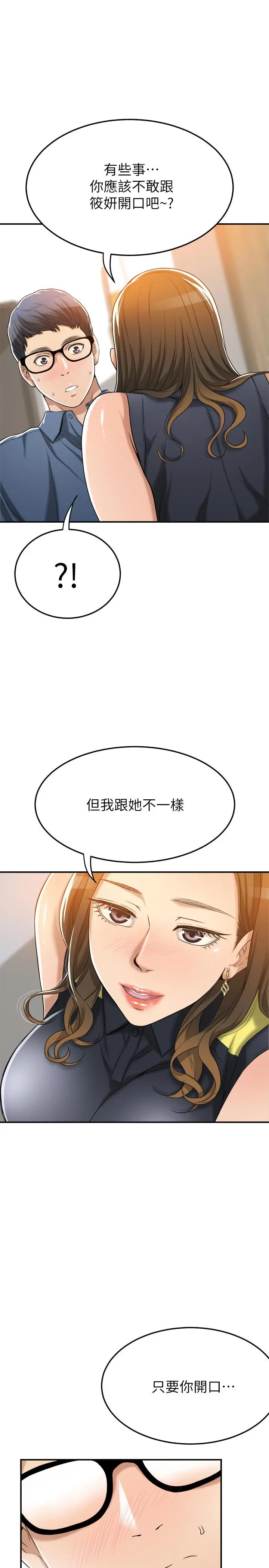 抑欲人妻 - 第24话-初尝束缚游戏的滋味 - page 25