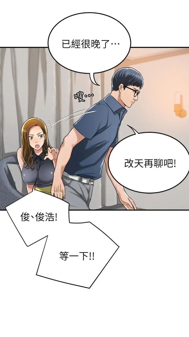 抑欲人妻 - 第24话-初尝束缚游戏的滋味 - page 28