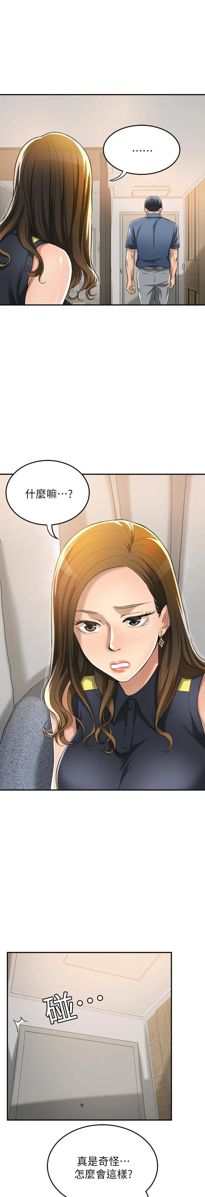 抑欲人妻 - 第24话-初尝束缚游戏的滋味 - page 29