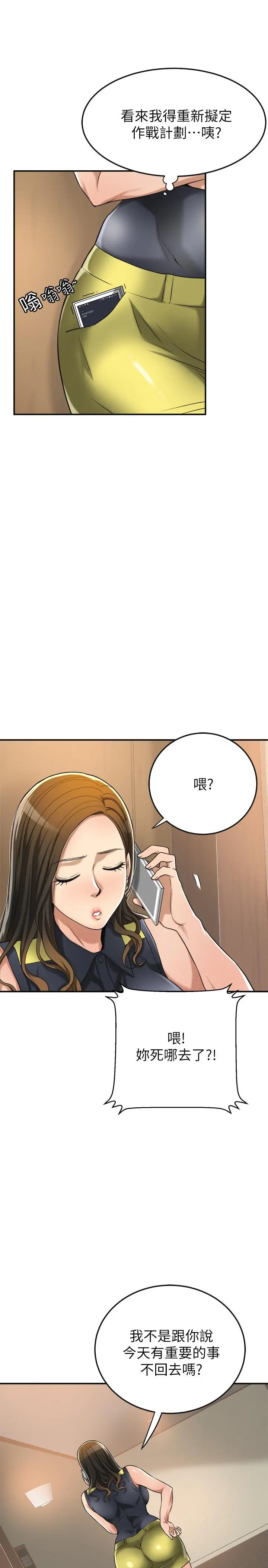 抑欲人妻 - 第24话-初尝束缚游戏的滋味 - page 31