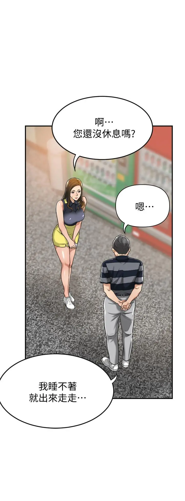 抑欲人妻 - 第24话-初尝束缚游戏的滋味 - page 34