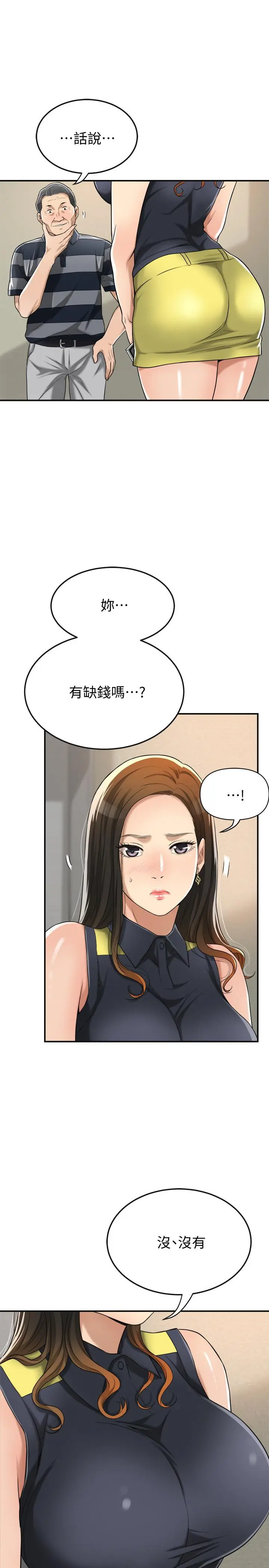 抑欲人妻 - 第24话-初尝束缚游戏的滋味 - page 35