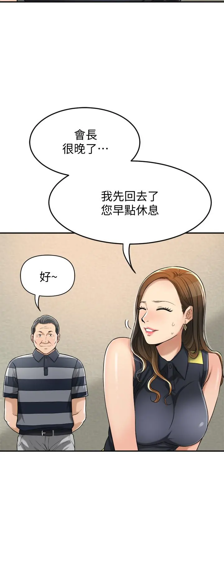 抑欲人妻 - 第24话-初尝束缚游戏的滋味 - page 36