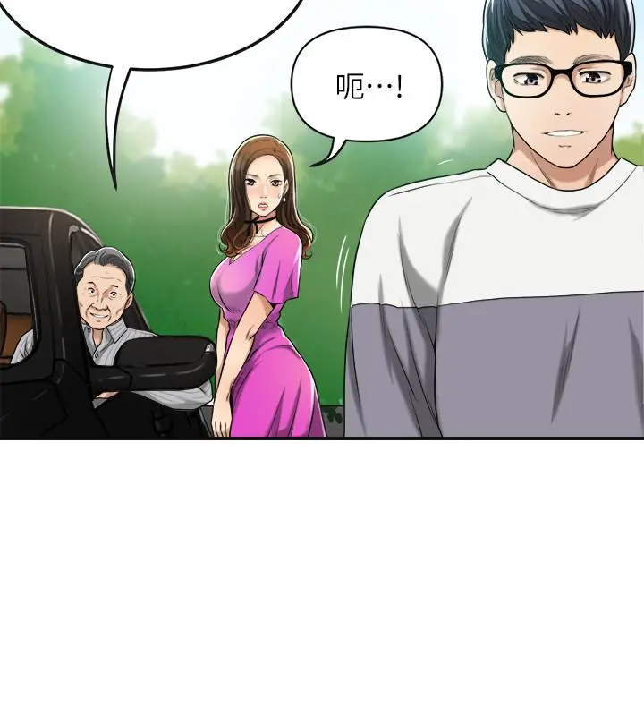 抑欲人妻 - 第24话-初尝束缚游戏的滋味 - page 42