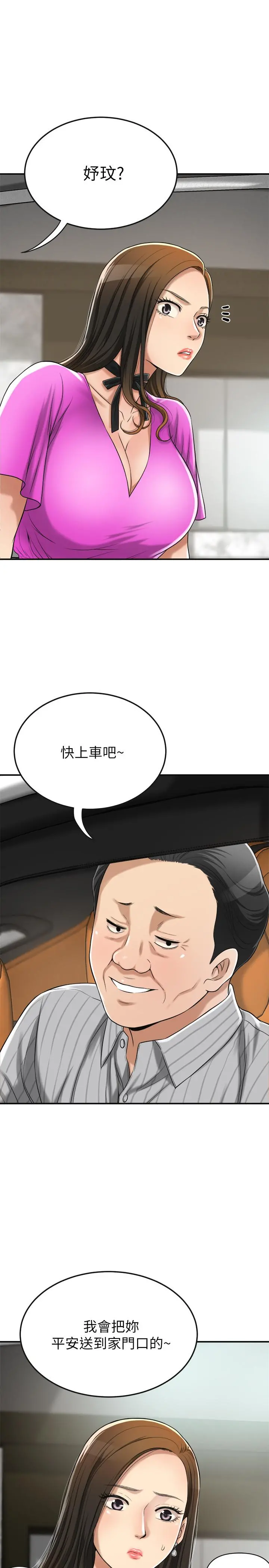 抑欲人妻 - 第24话-初尝束缚游戏的滋味 - page 43