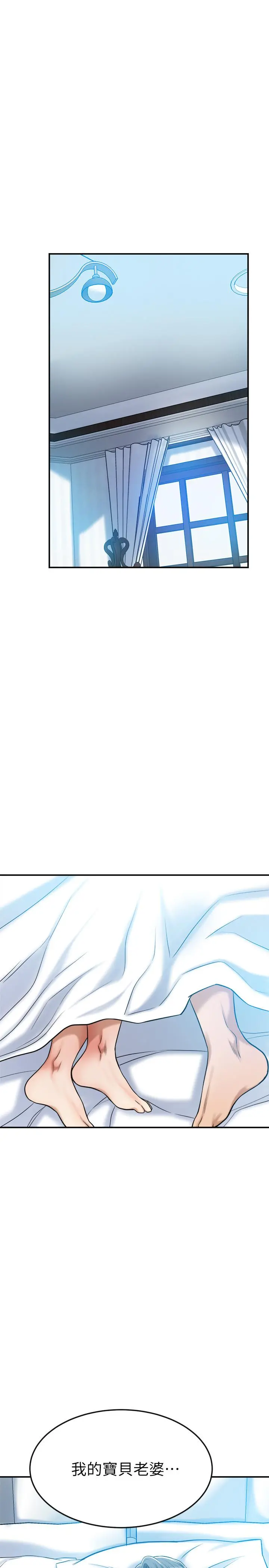 抑欲人妻 - 第24话-初尝束缚游戏的滋味 - page 47
