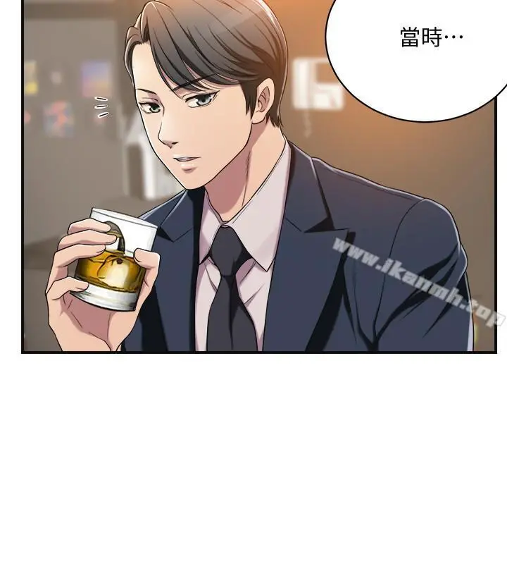 抑欲人妻 - 第9话-露出真实意图 - page 5