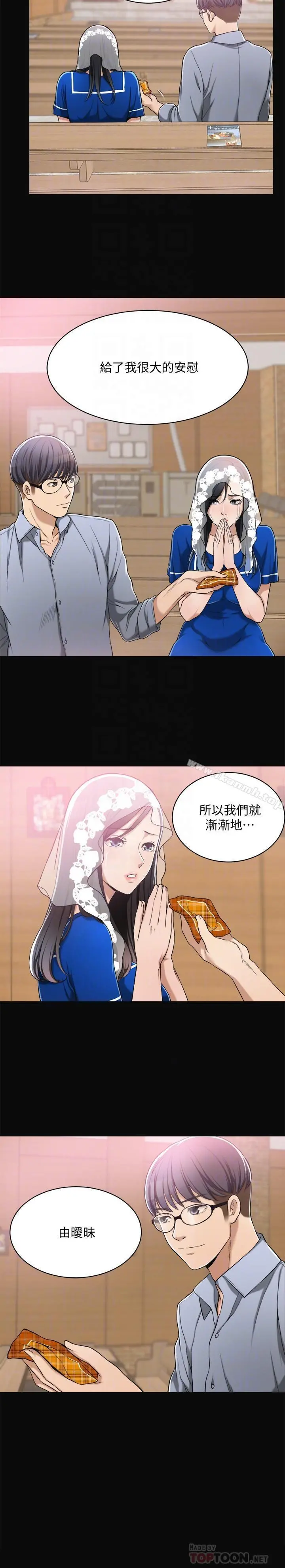 抑欲人妻 - 第9话-露出真实意图 - page 8