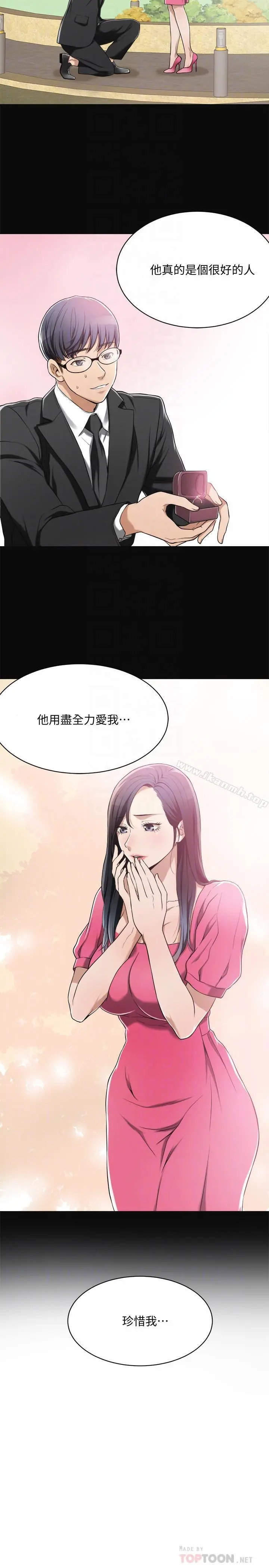 抑欲人妻 - 第9话-露出真实意图 - page 10