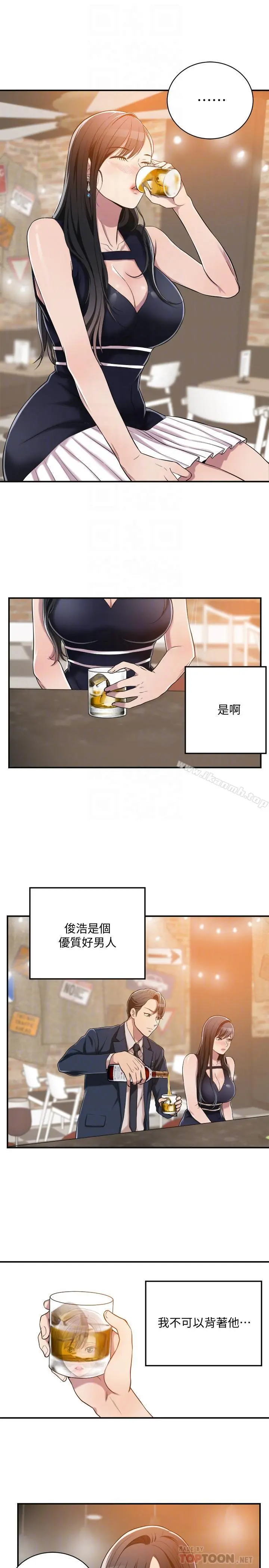 抑欲人妻 - 第9话-露出真实意图 - page 12