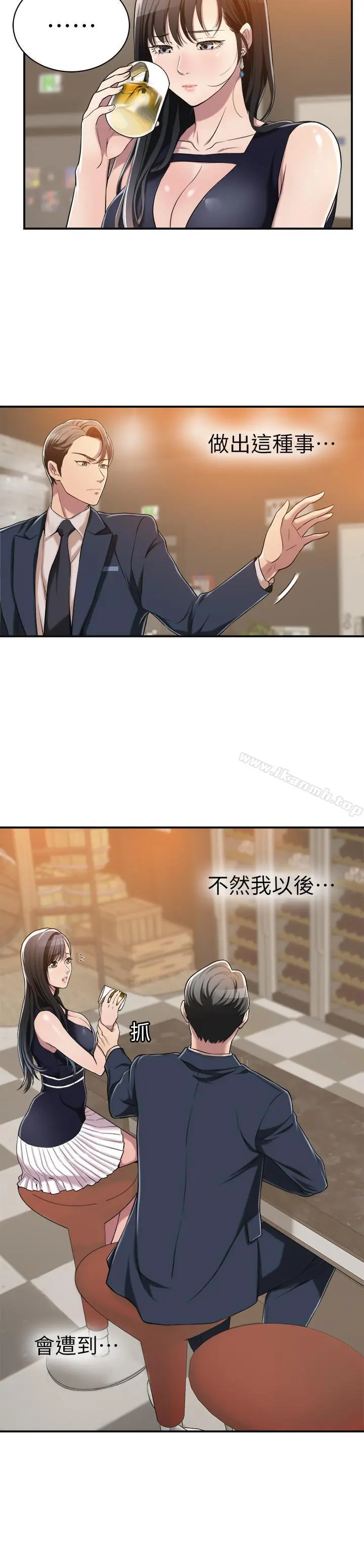 抑欲人妻 - 第9话-露出真实意图 - page 13