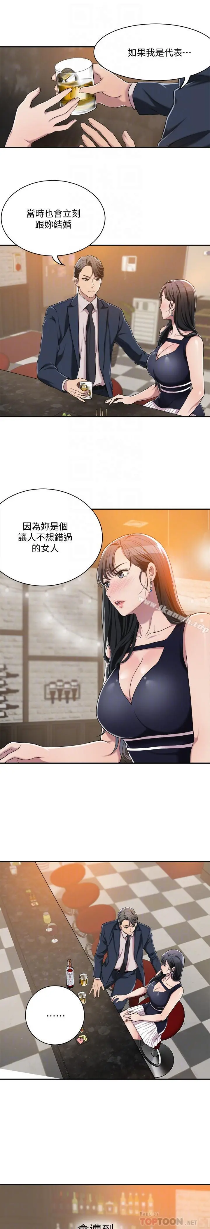抑欲人妻 - 第9话-露出真实意图 - page 14