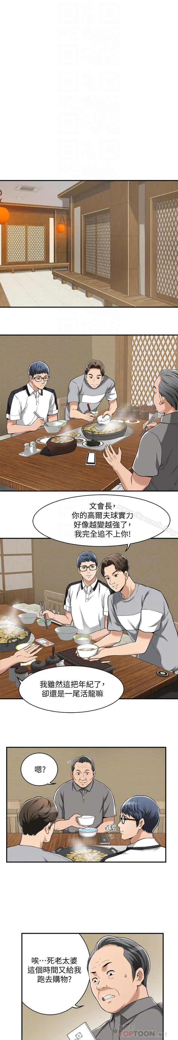 抑欲人妻 - 第9话-露出真实意图 - page 16