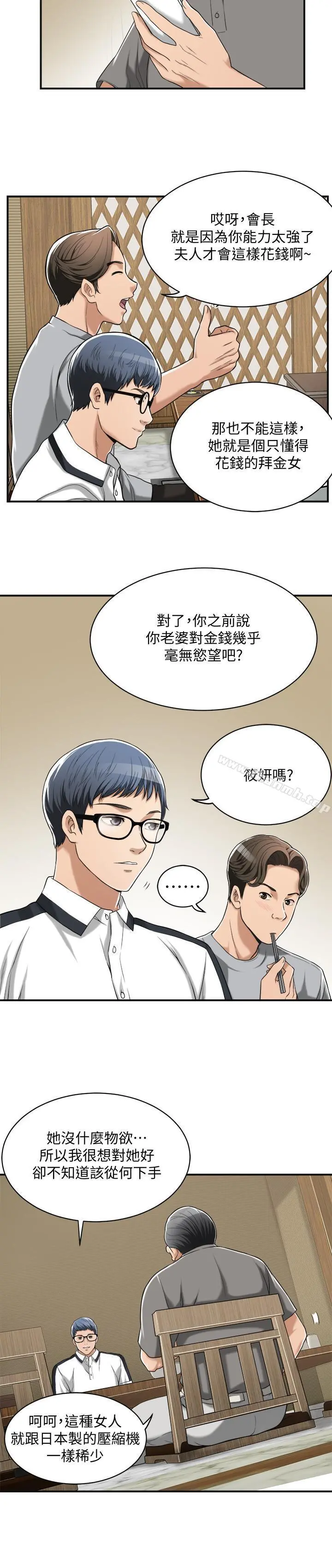 抑欲人妻 - 第9话-露出真实意图 - page 17