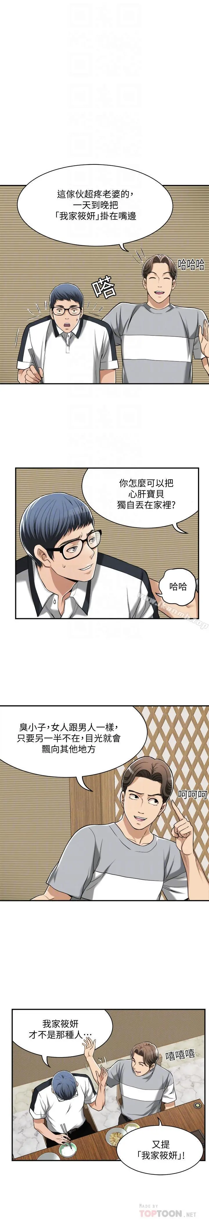 抑欲人妻 - 第9话-露出真实意图 - page 18