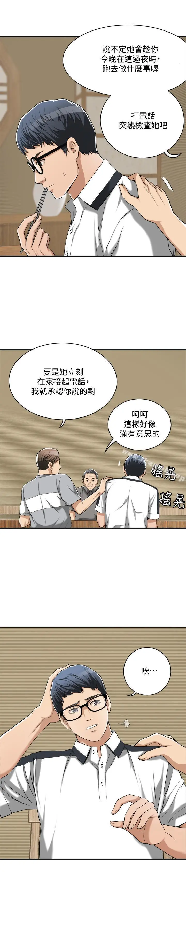 抑欲人妻 - 第9话-露出真实意图 - page 19