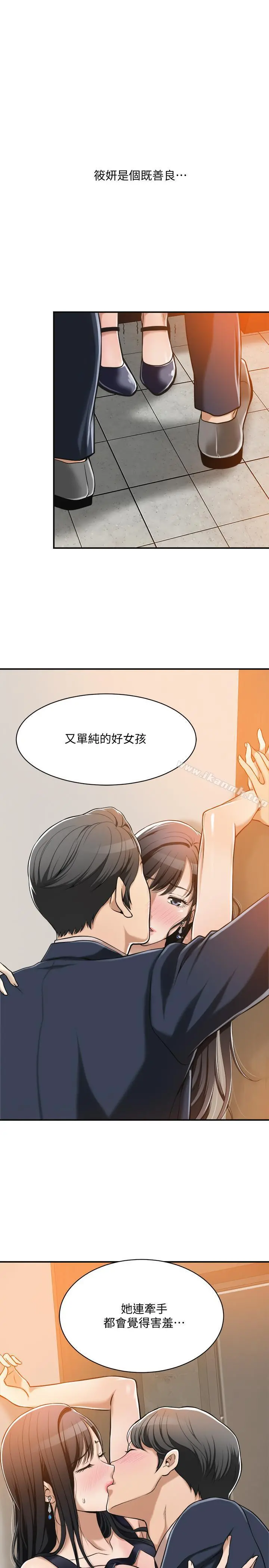 抑欲人妻 - 第9话-露出真实意图 - page 20