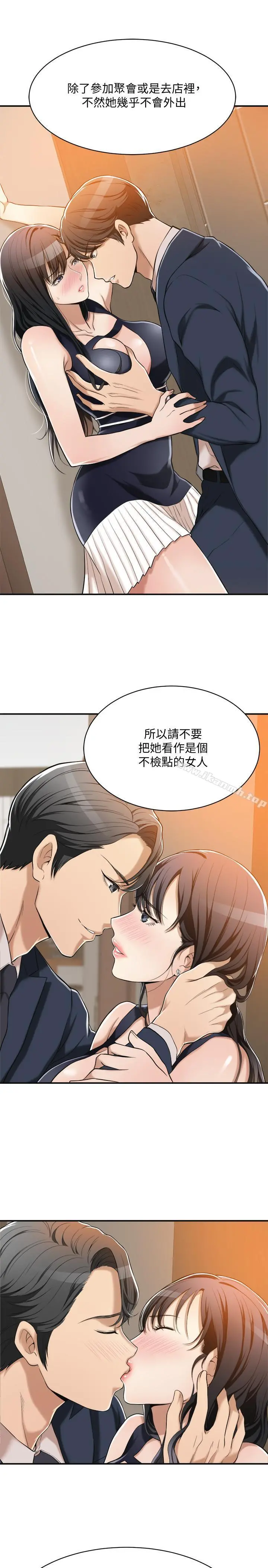抑欲人妻 - 第9话-露出真实意图 - page 22
