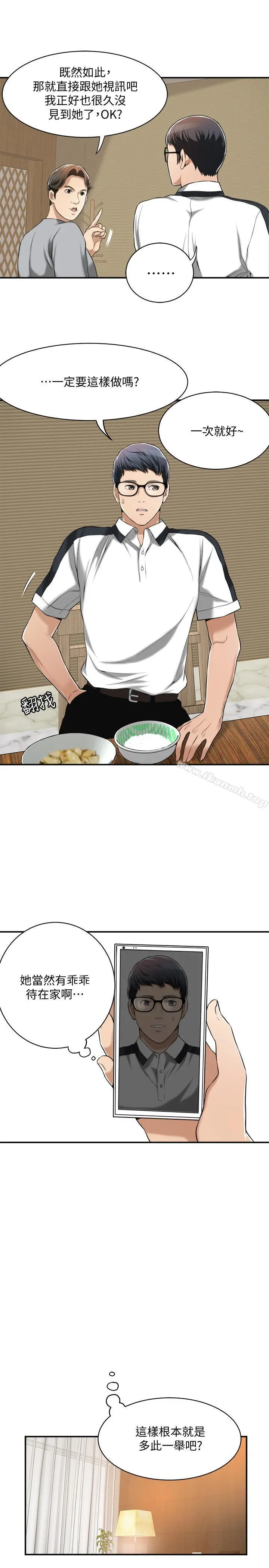 抑欲人妻 - 第9话-露出真实意图 - page 24