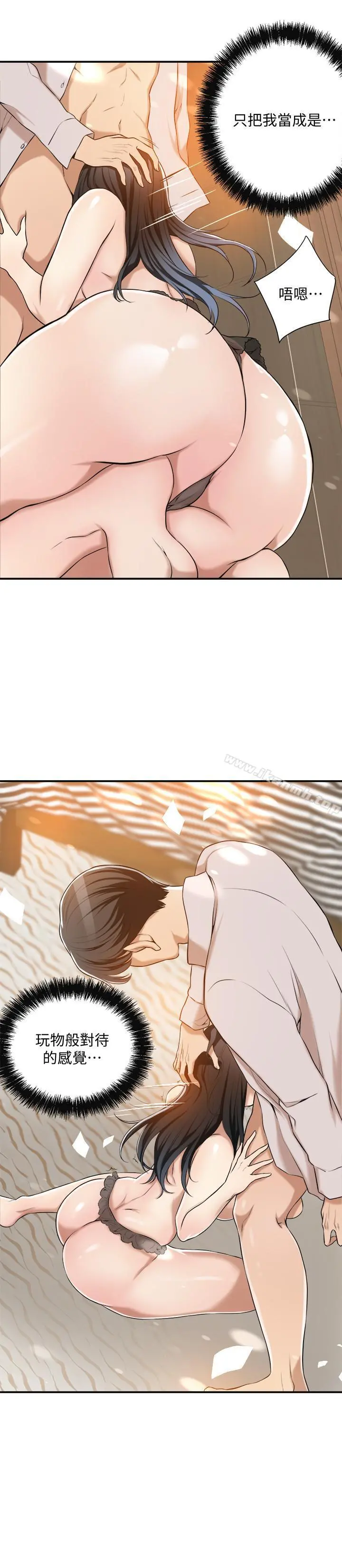 抑欲人妻 - 第9话-露出真实意图 - page 29
