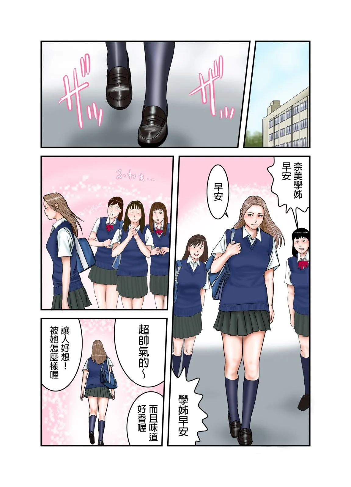 看似放荡的处女辣妹JK盯上了正太的精液跟鸡巴 - 全集 - page 54