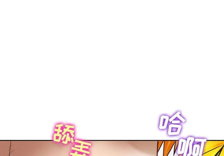 暗黑之恋 - 第62话 - page 3