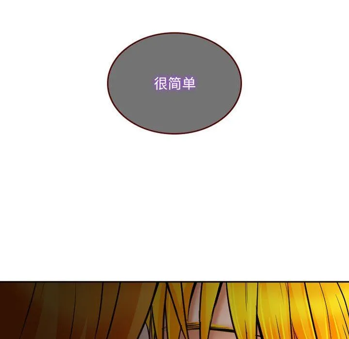 暗黑之恋 - 第62话 - page 7