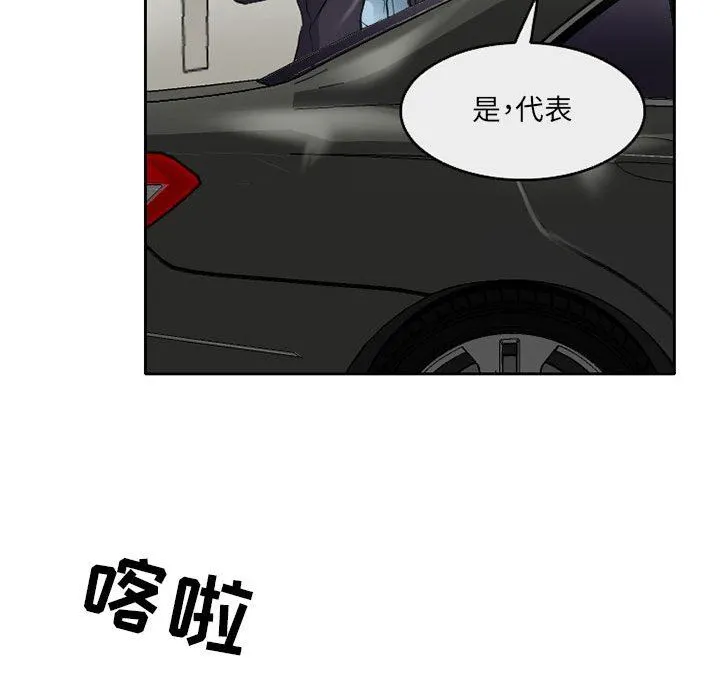 暗黑之恋 - 第62话 - page 12