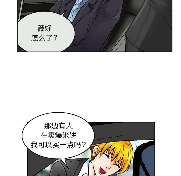 暗黑之恋 - 第62话 - page 15