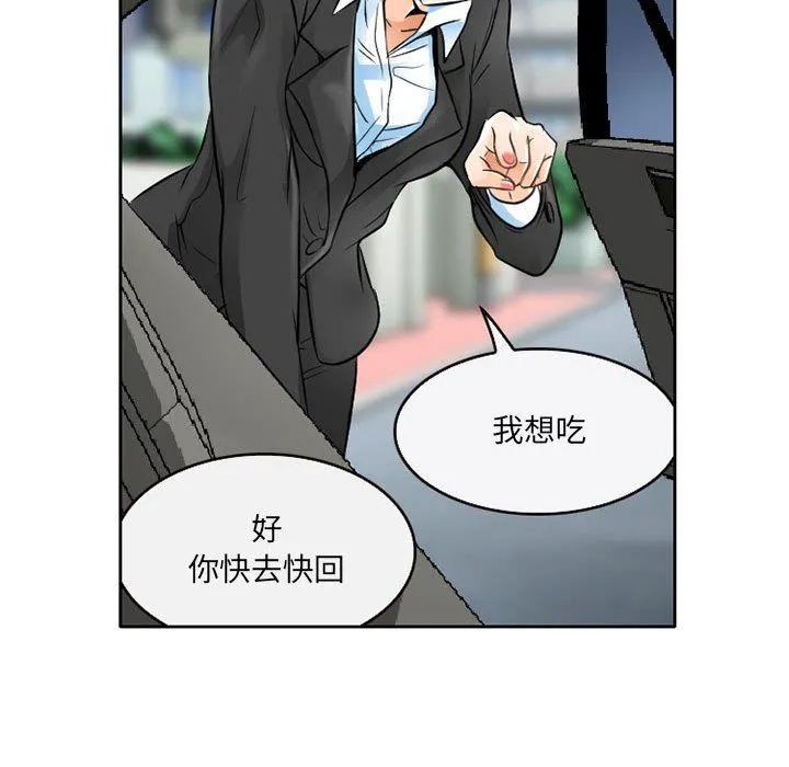 暗黑之恋 - 第62话 - page 16