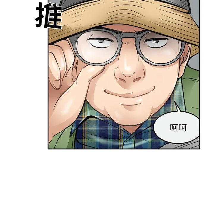 暗黑之恋 - 第62话 - page 20